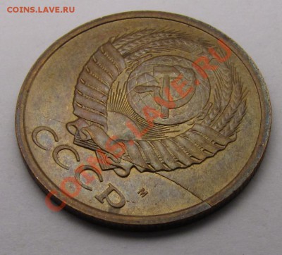 5 коп 1991М раскол, оценка. - IMG_1195