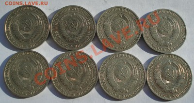 1 руб. 1965-1990гг СССР 8штук одим лотом! до 22:00 04.11.13 - DSC02871.JPG
