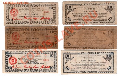 ФИЛИППИНЫ, 3×10+3×20песо, вынужд. вып. (1943-44), 5.11@22:00 - banknote_1091