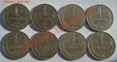 1 руб. 1965-1990гг СССР 8штук одим лотом! до 22:00 04.11.13 - DSC02865.JPG
