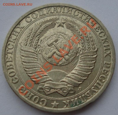 1 рубль 1991 л СССР  до 22:00 04.11.13 - DSC08584.JPG