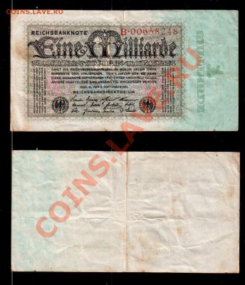 ГЕРМАНИЯ, 1 миллиард марок (1923), до 5.11 @ 22:00 - banknote_1096