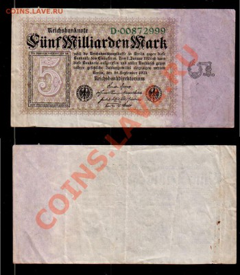 ГЕРМАНИЯ, 5 млрд. марок (1923), нечастая, до 5.11 @ 22:00 - banknote_1098