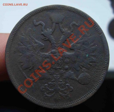 5 копеек 1861г.До 3.11 в 22.00 мск - 6