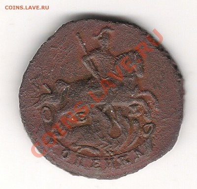 Копейка 1790 г - Изображение 444