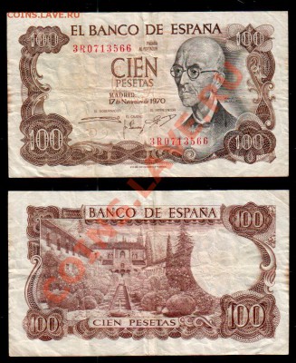 ИСПАНИЯ, 100 песет 1970, до 5.11 @ 22:00 - banknote_1104