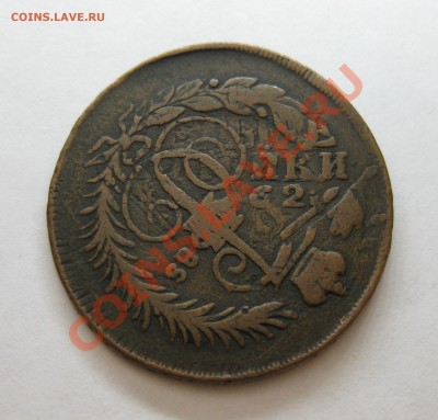 2 копейки 1788 спм перечекан, красивая жёлтая! - 03