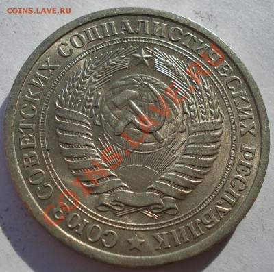 1 рубль 1975 аUNC СССР из обращения вторая до 22:00 04.11.13 - DSC02852.JPG