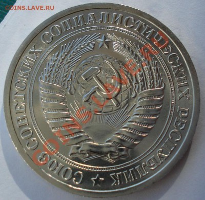 1 рубль 1968 UNC СССР из набора до 22:00 04.11.13 - DSC03112.JPG