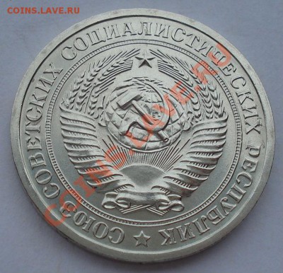 1 рубль 1966 UNC СССР из набора до 22:00 04.11.13 - DSC08368.JPG