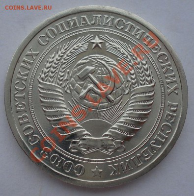 1 рубль 1966 UNC СССР из набора до 22:00 04.11.13 - DSC08364.JPG