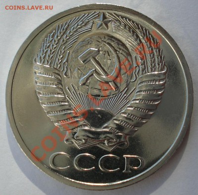 50 копеек 1968 UNC СССР из набора до 22:00 04.11.13 - DSC03105.JPG