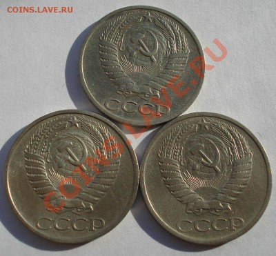 50 копеек 1965,1972 и 1973 СССР (3) до 22:00 04.11.13 - DSC02783.JPG