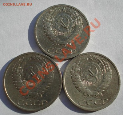 50 копеек 1965,1972 и 1973 СССР (2) до 22:00 04.11.13 - DSC02774.JPG