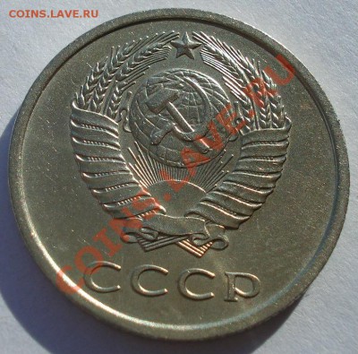 20 копеек 1974 XF СССР из обращения вторая до 22:00 04.11.13 - DSC02707.JPG