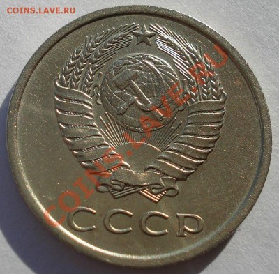 20 копеек 1974 XF СССР из обращения вторая до 22:00 04.11.13 - DSC02706.JPG