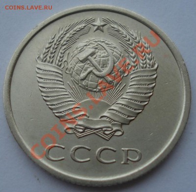 20 копеек 1974 XF СССР из обращения вторая до 22:00 04.11.13 - DSC02589.JPG