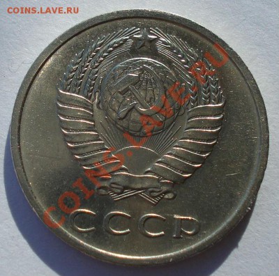 20 копеек 1970 СССР до 22:00 04.11.13 - DSC02663.JPG