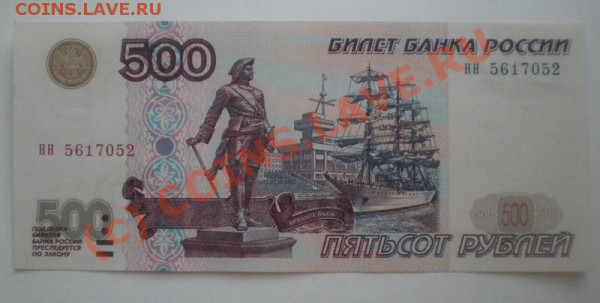 Боны 10 рублей ФФ, ЦЦ, и некоторые модиф. 2001 - P1231707