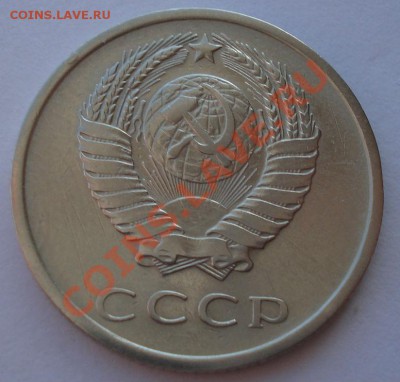 20 копеек 1965 СССР из обращения до 22:00 04.11.13 - DSC02677.JPG