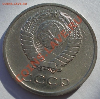 20 копеек 1965 СССР из обращения до 22:00 04.11.13 - DSC02639.JPG