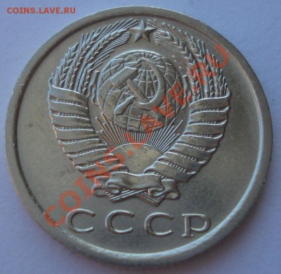 15 копеек 1974 XF СССР из обращения до 22:00 04.11.13 - DSC02955.JPG