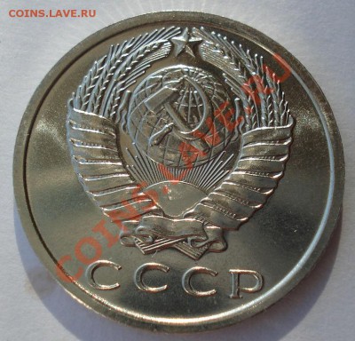 15 копеек 1968 UNC СССР из набора до 22:00 04.11.13 - DSC03088.JPG