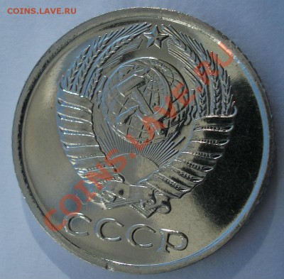 10 копеек 1968 UNC СССР из набора до 22:00 04.11.13 - DSC03124.JPG