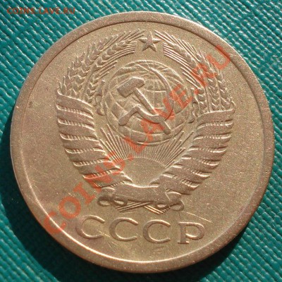 5 копеек 1971 СССР вторая до 22:00 04.11.13 - DSC02727.JPG
