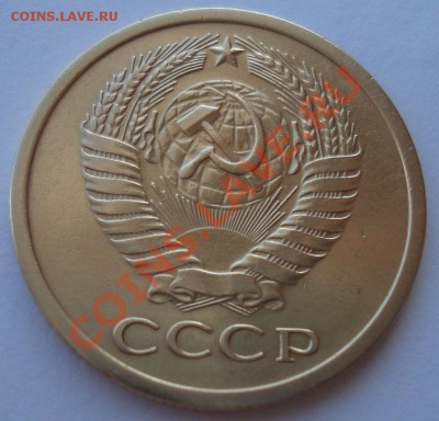 5 копеек 1971 СССР до 22:00 04.11.13 - DSC02925.JPG