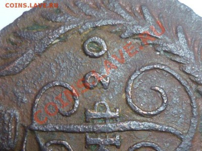 Копейка 1790 г - P1050829.JPG