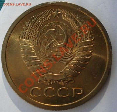 5 копеек 1968 UNC СССР из набора до 22:00 04.11.13 - DSC03116.JPG