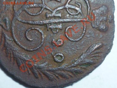 Копейка 1790 г - P1050827.JPG