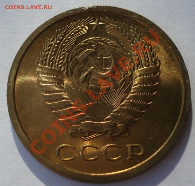 5 копеек 1968 UNC СССР из набора до 22:00 04.11.13 - DSC03069.JPG