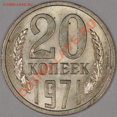 15 копеек 1970 ну очень штемпельные) - DSC_0375.JPG