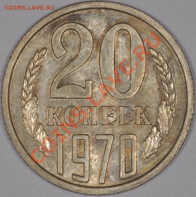 15 копеек 1970 ну очень штемпельные) - DSC_0236.JPG