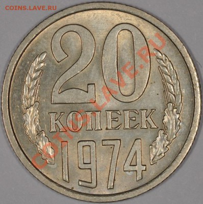15 копеек 1970 ну очень штемпельные) - DSC_0242.JPG
