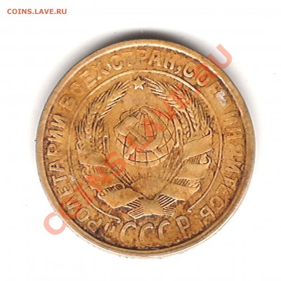 2 коп 1928 г скол штемпеля до 3.11.2013 г 22.00 мск - Изображение 448