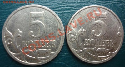 5 копеек 2008 определение разновида - 5 rjg 2JPG.JPG