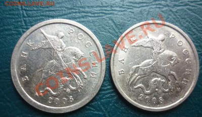 5 копеек 2008 определение разновида - 5 rjg 1.JPG