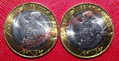 55 лет "Политрук" СПМД 2 шт. Unc. Из мешка. 04.11.13 22.00 - IMGP7365.JPG