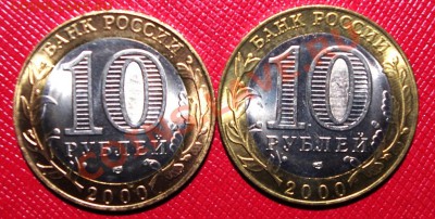 55 лет "Политрук" СПМД 2 шт. Unc. Из мешка. 04.11.13 22.00 - IMGP7366.JPG