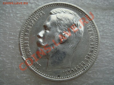 1 рубль 1912 года приятный до 9.11.13 в 23.00 мск - фото 1.JPG