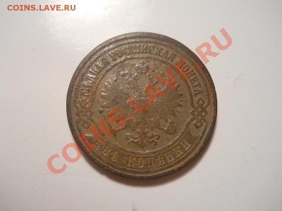 2 коп.1876г.ем.окончание 07.11.2013.22-00. - 8.JPG