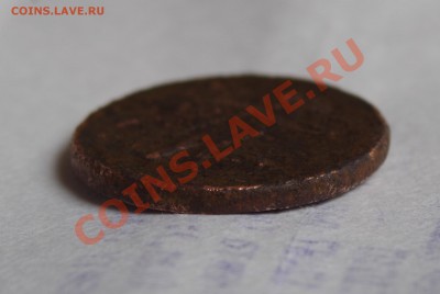 1 деньга 1801 ем R1 оценка - IMGP0441.JPG