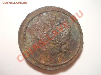 2 коп 1825 г.ем-ик.Окончание 07.11.2013.22-00. - 10.JPG