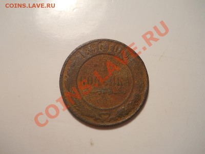 1 коп.1896г.спб.Окончание 07.11.2013.22-00. - 11.JPG