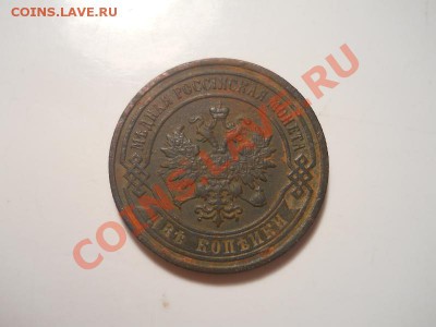 2 коп.1897г.спб.Окончание 07.11.2013.22-00. - 14.JPG