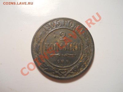 2 коп.1905г.спб.Окончание 07.11.2013.22-00. - 17.JPG