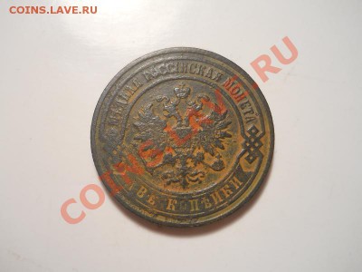 2 коп.1905г.спб.Окончание 07.11.2013.22-00. - 18.JPG